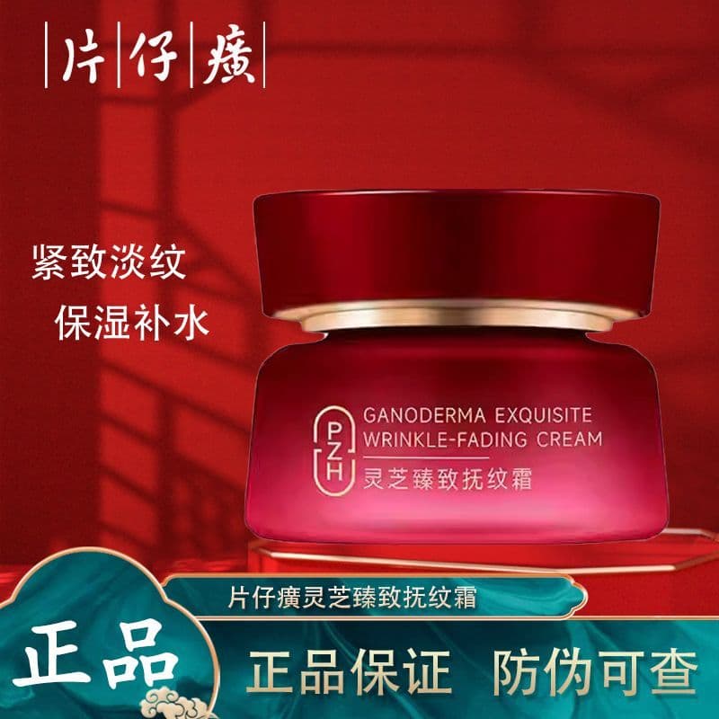 Katanazai Marca Ganoderma Lucidum Linhas Firmadoras Creme Linhas Firmadoras Creme Hidratante Hidratante Hidratante Homen