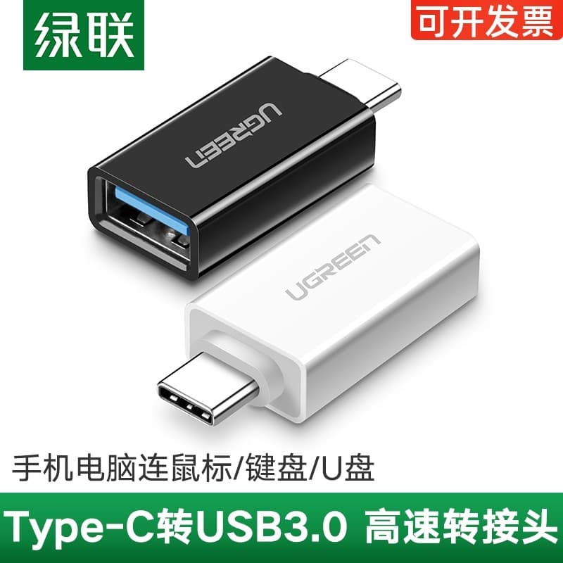 Adaptador Lvlian otg tipo-c para usb3.0 Android Universal tpc-c Tablet Conexão u Disk Conversão de dados
