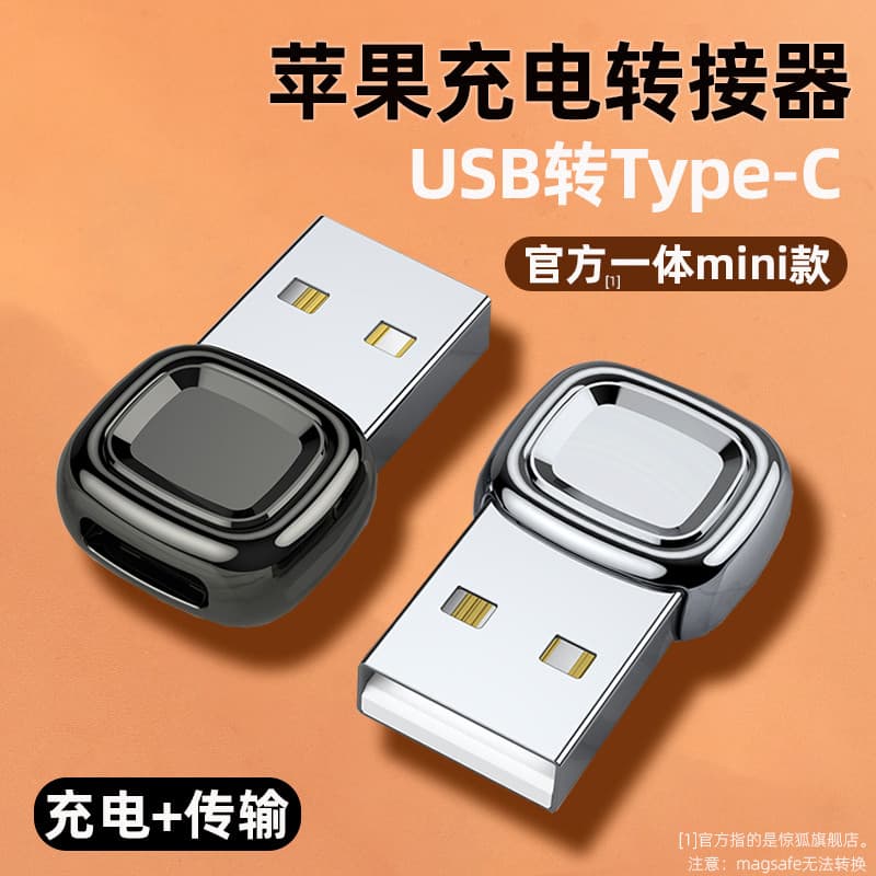 Adequado para Apple 17 adaptador de telefone móvel usb para typec Power Bank iphone16pro conversor 15max cabo de dados 1