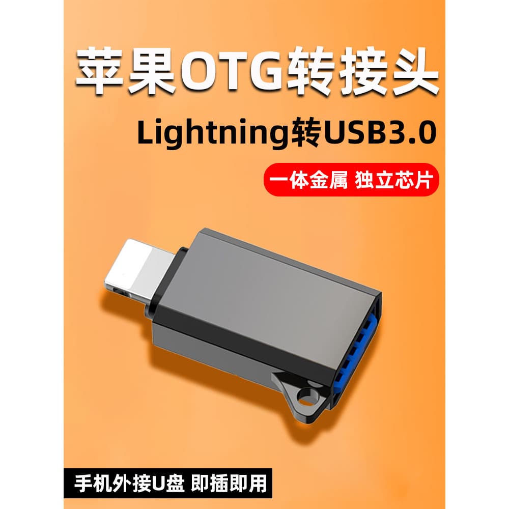 Adequado para iphone14 Adaptador otg para celular Apple 13promax Conversor de disco U 12mini Leitura externa Disco USB r