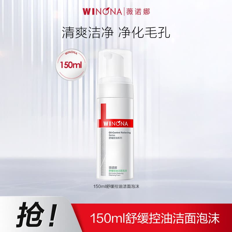 Verona calmante controle de óleo espuma de limpeza limpador Facial aminoácido limpeza controle de óleo hidratante limpez