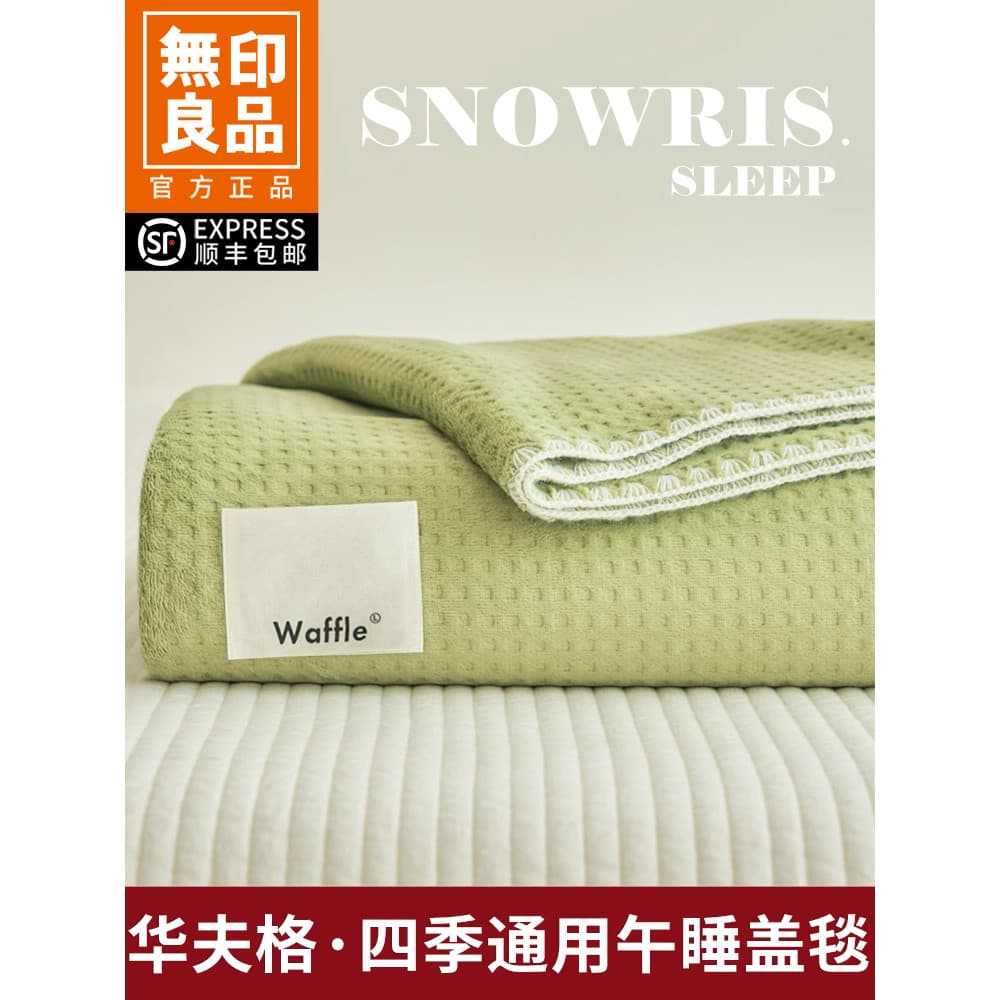 Muji cobertor cochilo escritório fino sofá cobertor ar condicionado toalha colcha cama uso verão fresco cobertor
