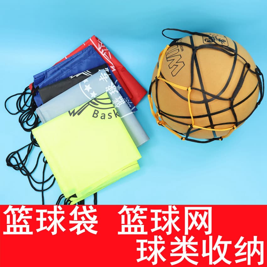 Cesta saco de basquete voleibol net treinamento esportivo bola saco cordão única mochila saco de armazenamento de futebo