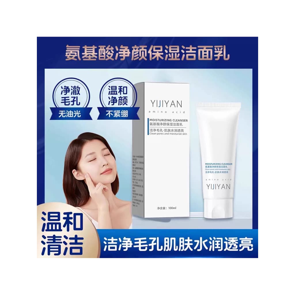 [Musen recomendado] limpador facial de aminoácidos hidratante hidratante limpeza profunda poros controle de óleo limpado