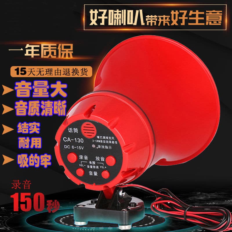 Loja de Tweeter de megafone de carro vendendo amplificador de alto-falante promocional 12V24V bateria de carro ao ar liv