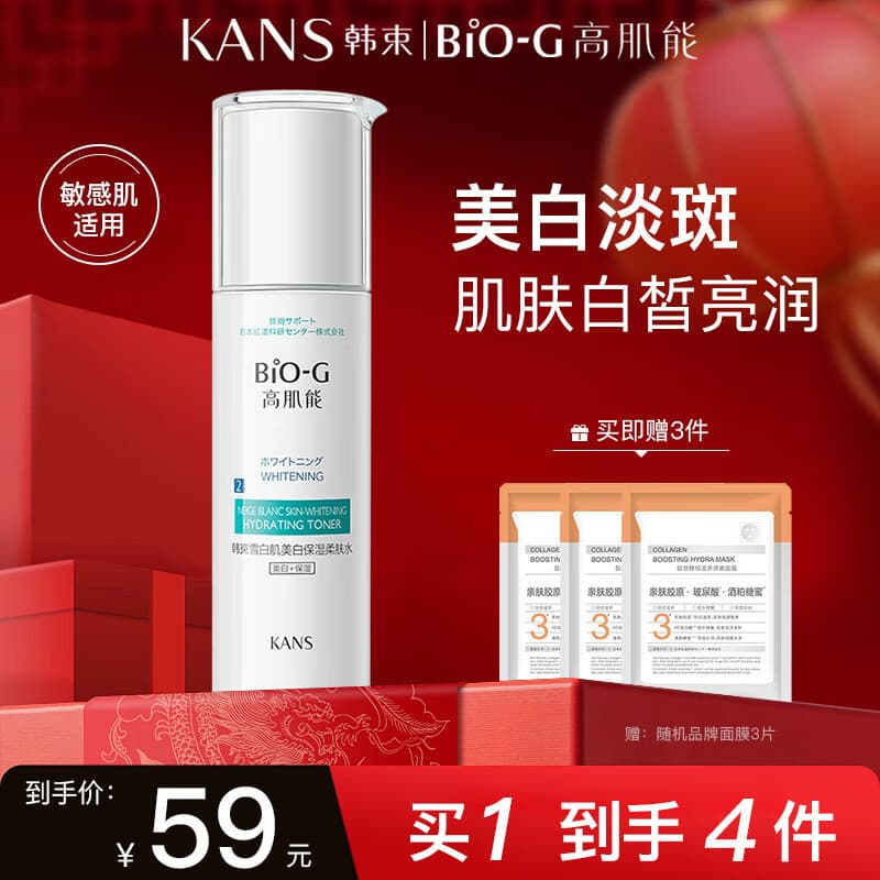Toner de feixe coreano, clareamento da neve, clareamento da pele, toner hidratante, remoção de sardas, firmador, antirru
