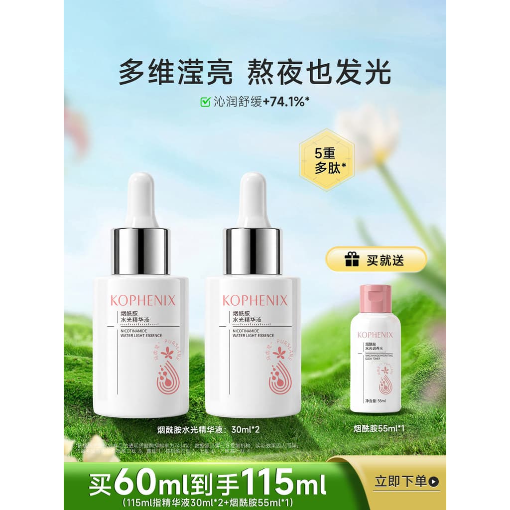 Kong Fengchun niacinamida líquido Original Facial garrafa branca essência hidratante brilho calmante produtos de cuidado
