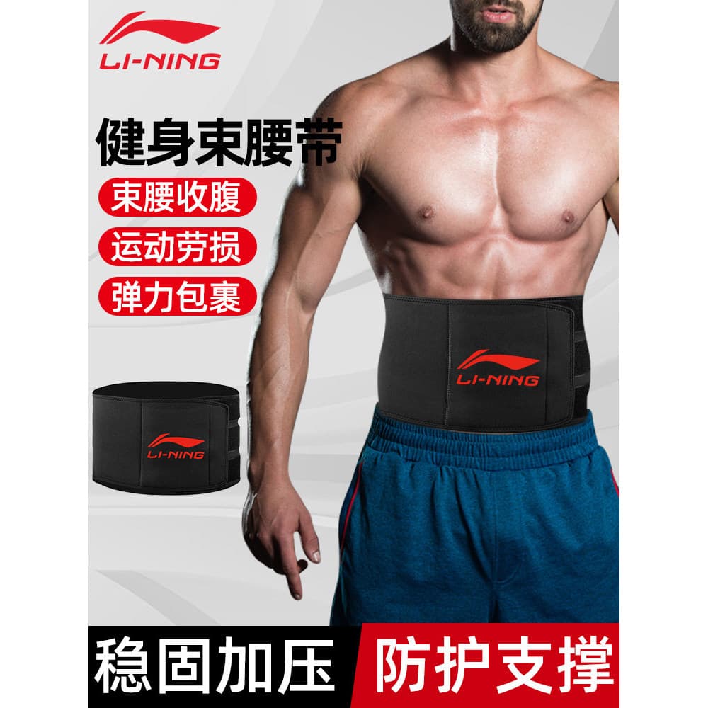 Li Ning Suporte de Cintura 242-1 Pacote Único Homens Mulheres Basquete Badminton Correndo Treinamento de Fitness Compres
