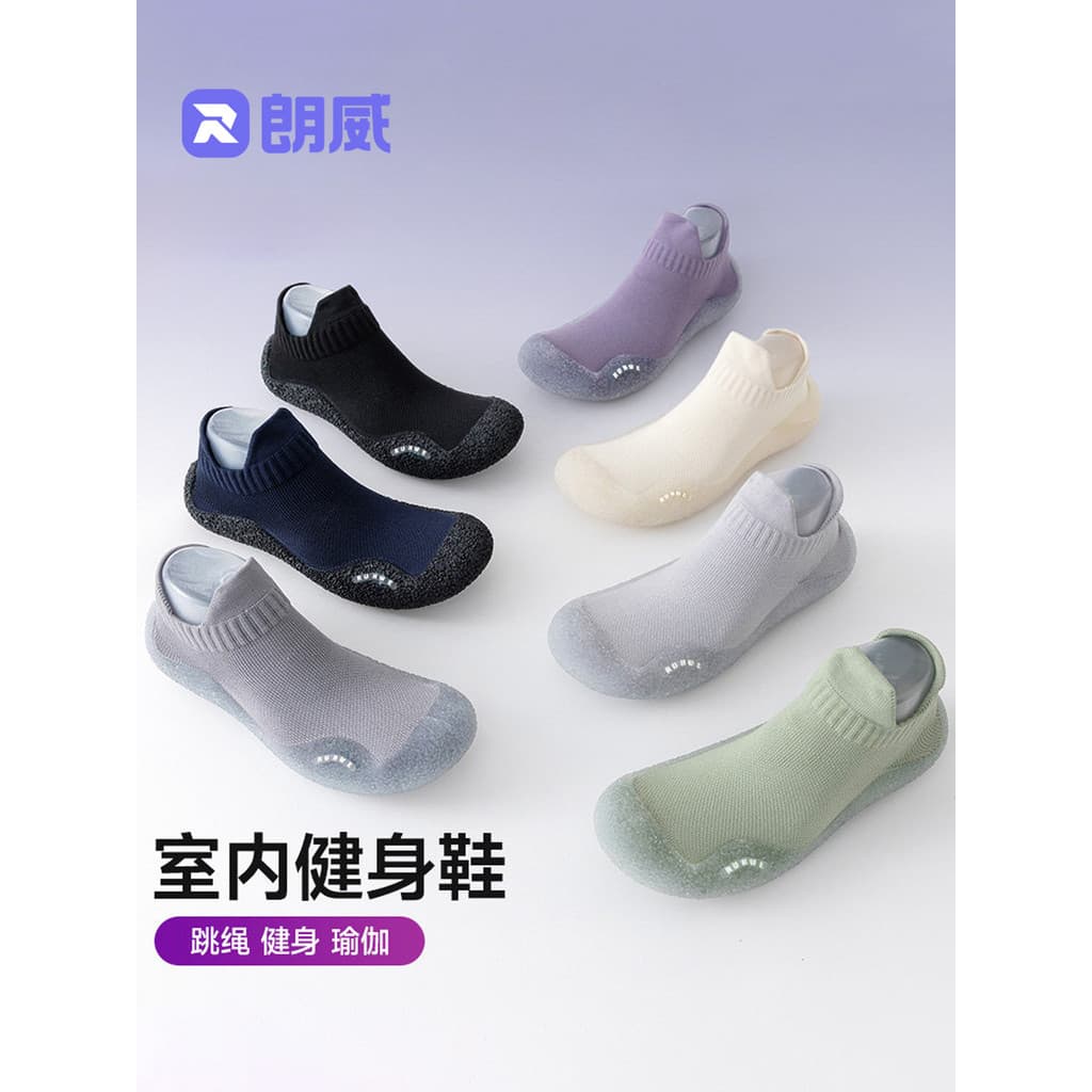 Langwei Indoor casa esportes sapatos de Fitness masculino antiderrapante geléia sola respirável silencioso Yoga pular co