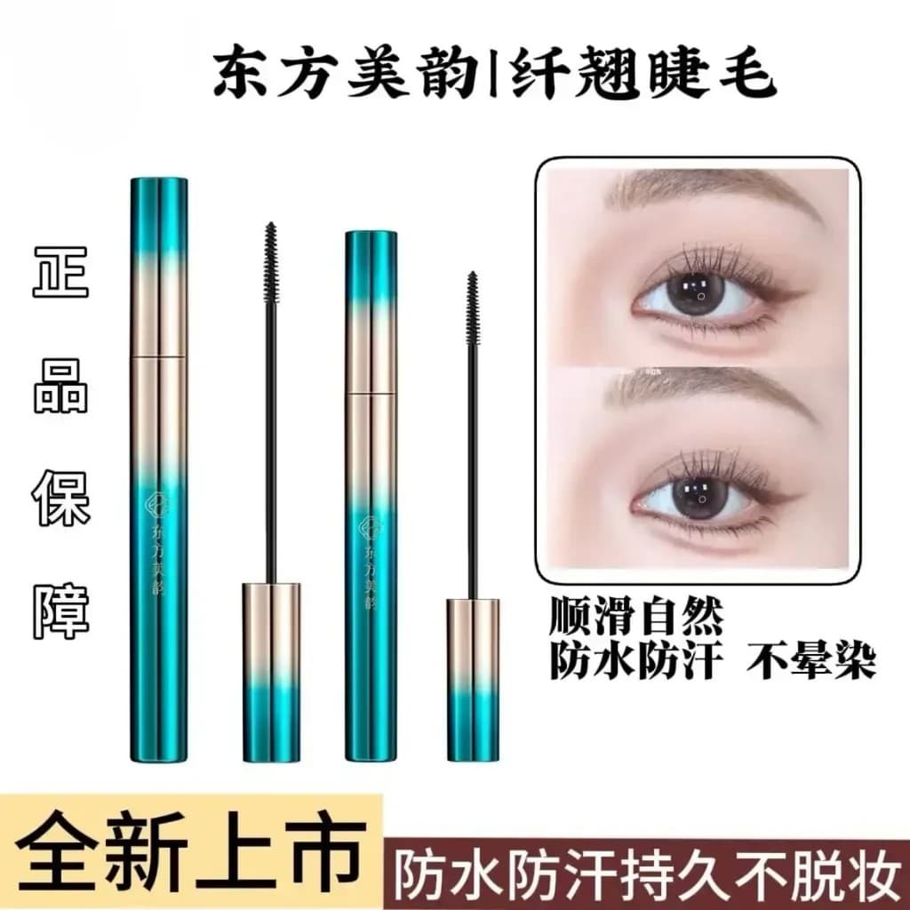 [Autêntico oficial] Máscara de rima Oriental Beauty Curling à prova d'água à prova de suor longa