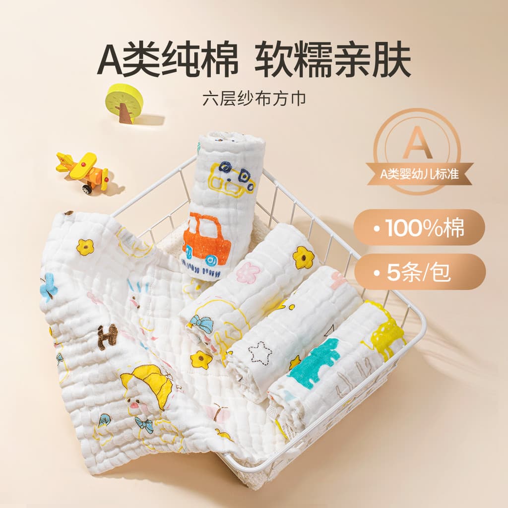 [Preço de compra interna 15.9 Yuan] Lenço quadrado de gaze de seis camadas 5 peças/pacote