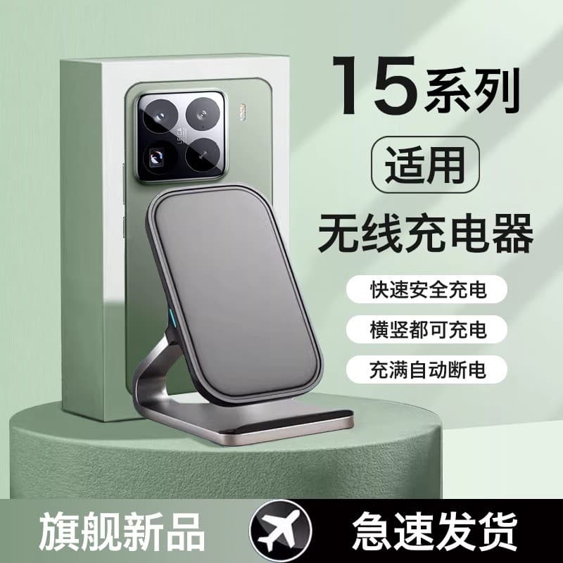Jiangton Adequado para Xiaomi 15 Carregador Sem Fio 15pro Multifuncional Base de Carregamento Sem Fio Desktop Vertical S