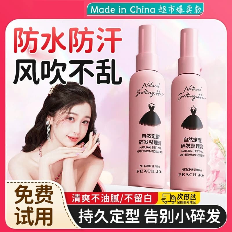 Cabelo quebrado ferramenta útil feminino arrumado creme de cabelo crespo Gel fofo pente estilo de cabelo spray de cabelo