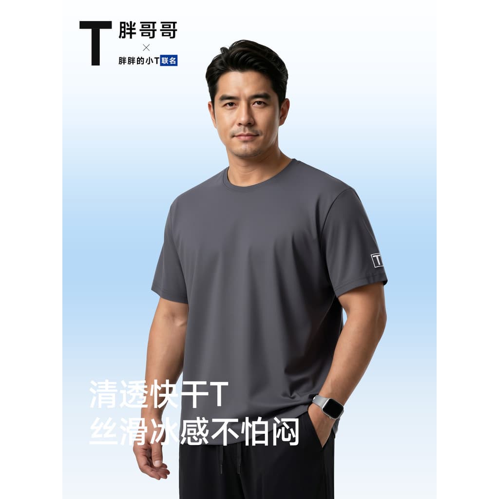 Fat Brother [Fat Little T] Camiseta masculina de manga curta plus size plus size 2026 novo estilo verão Top de seda gela