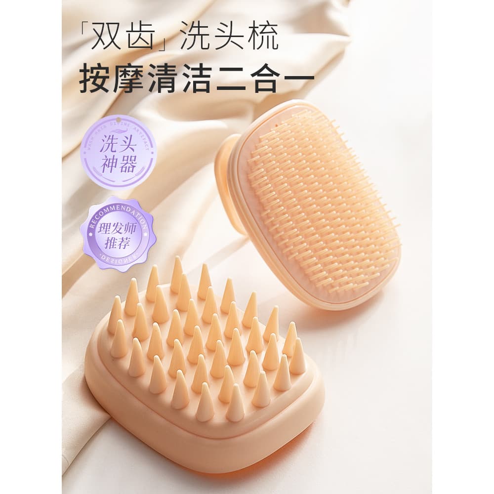 Pente de shampoo de Silicone dois em um, pente de massagem dedicado, pente de shampoo para limpeza do couro cabeludo, es