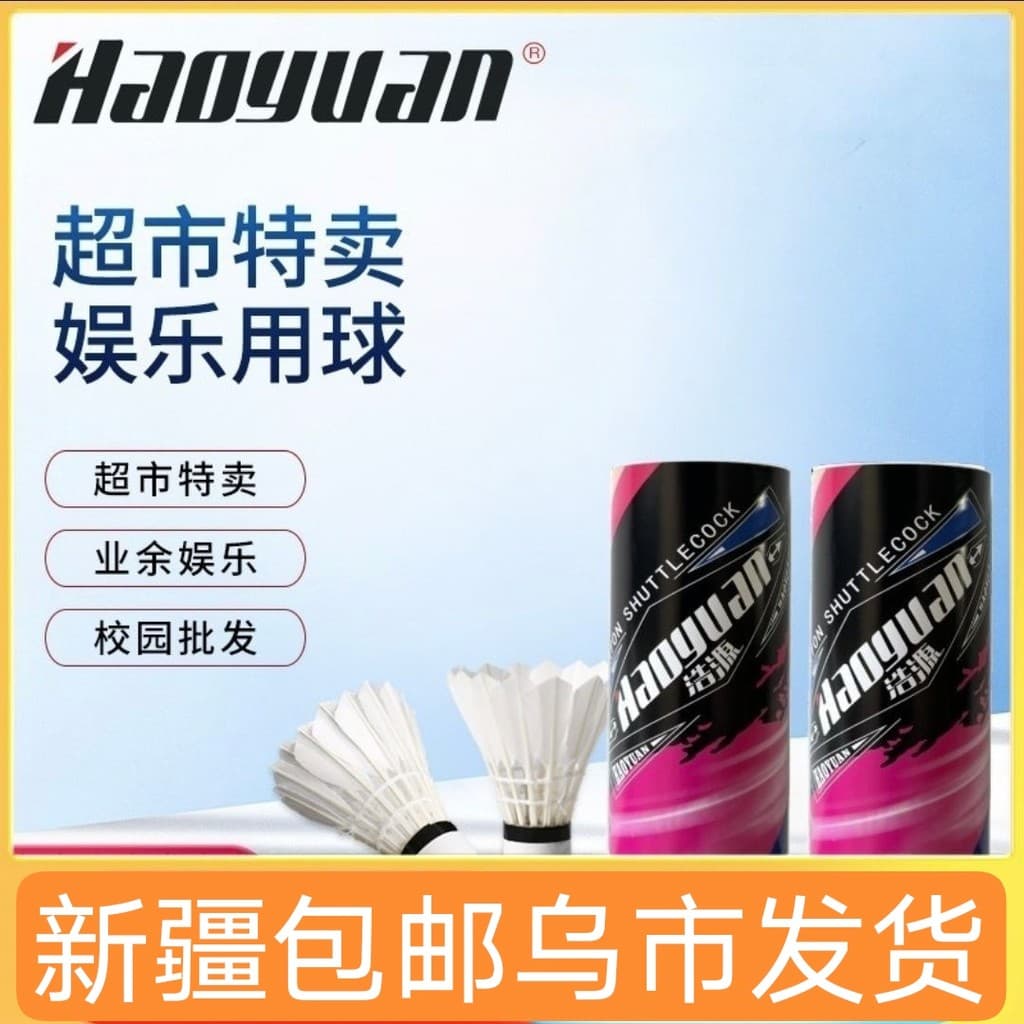 Bola de treinamento de entretenimento resistente ao jogo de badminton Badminton estável e resistente ao jogo