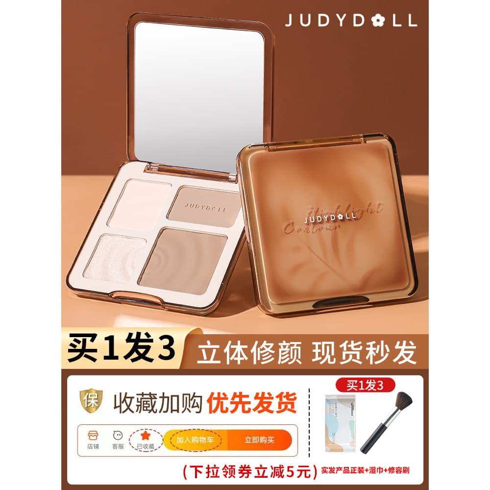 Juduo juduo corretivo iluminador paleta tudo-em-um Blush sombra corretivo três-em-um sombra de nariz sombra de olho