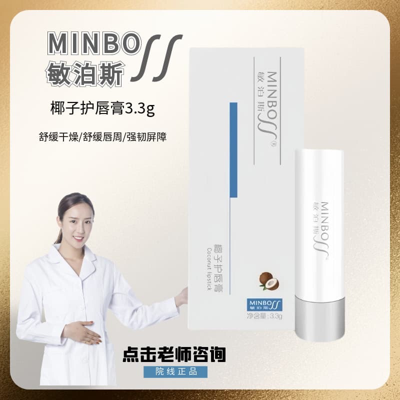 Minposi Coconut Lip Balm 3.3g Nutritivo Hidratante Labial Anti-secagem Peeling Fade Lip Lines Hidratante Unissex