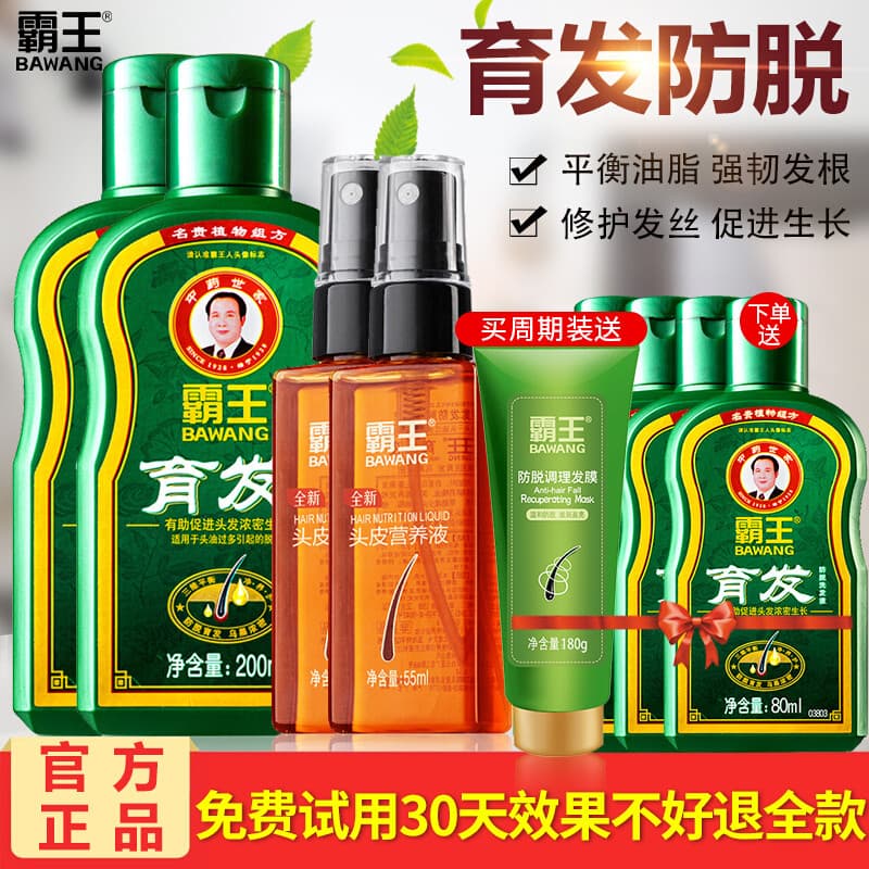 Overlord conjunto de essência anti-derramamento, Shampoo de fixação de cabelo anti-derramamento, cabelo denso, homens, m