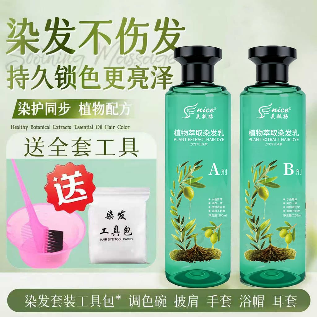 Mei Piaoyang Único Agente Planta Tintura de Cabelo Creme Pasta de Cristal Extrato Tintura de Cabelo Oficial Autêntico Ca