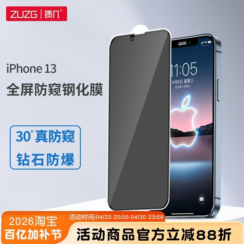 Adequado para iPhone13ProMax tela cheia anti-espionagem 12pro filme do telefone móvel Apple 13 anti-roubo filme temperad