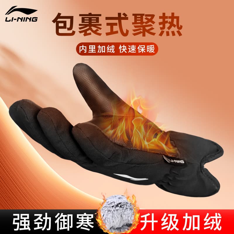 Li Ning forro grosso luvas quentes das mulheres dos homens inverno equitação à prova de vento frio anticongelante veícul
