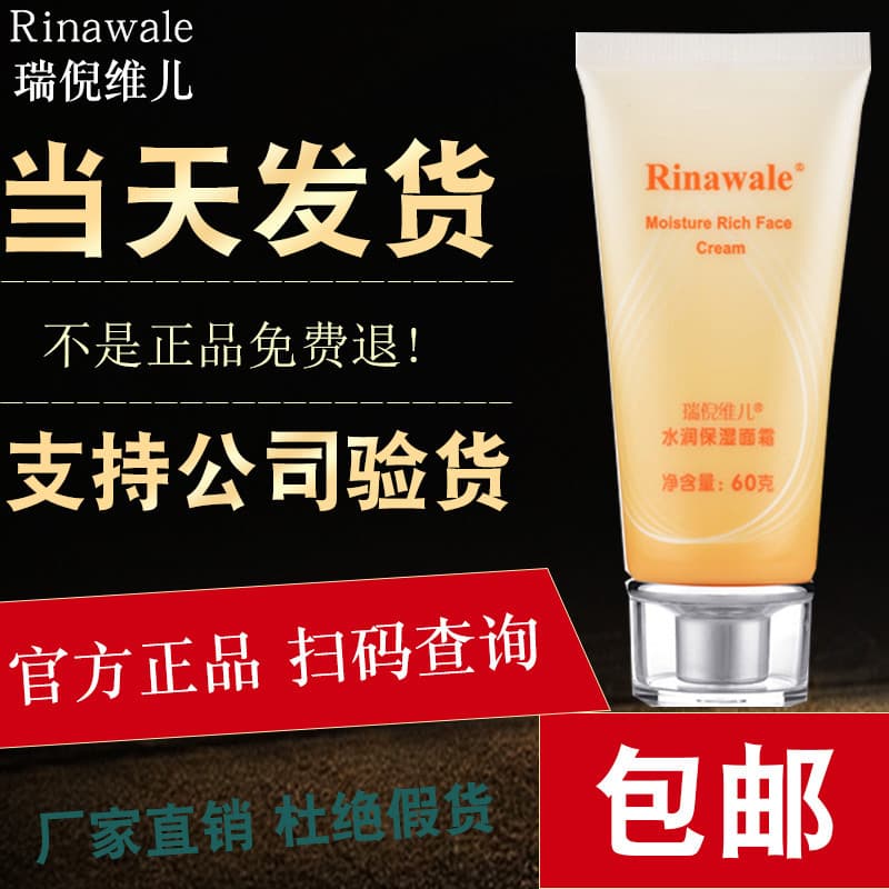 Kangting Rui Ni Weier Site Oficial Hidratante Creme Hidratante Flagship Store Oficial Flagship Genuine Counter Cosmético