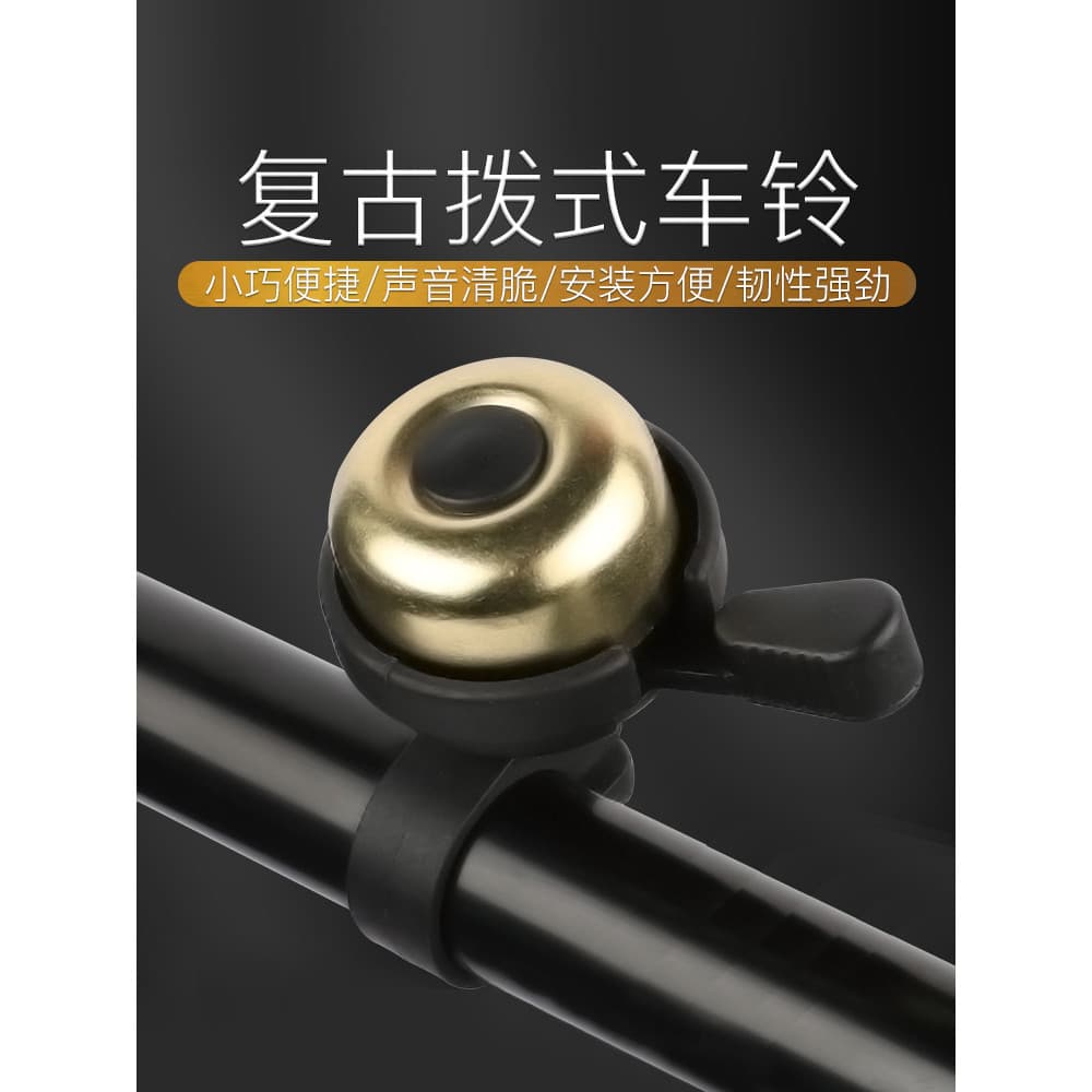 Sino de bicicleta de montanha crocante alto Retro cobre sino Universal skate bicicleta estrada chifre decoração acessóri