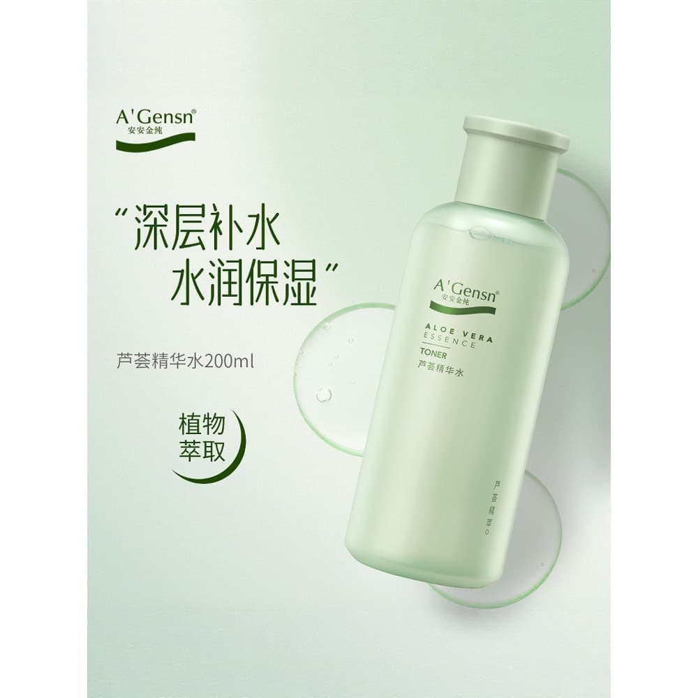 Anjin puro Aloe Vera essência água hidratante pacote molhado água hidratante toner estudante produtos de cuidados com a