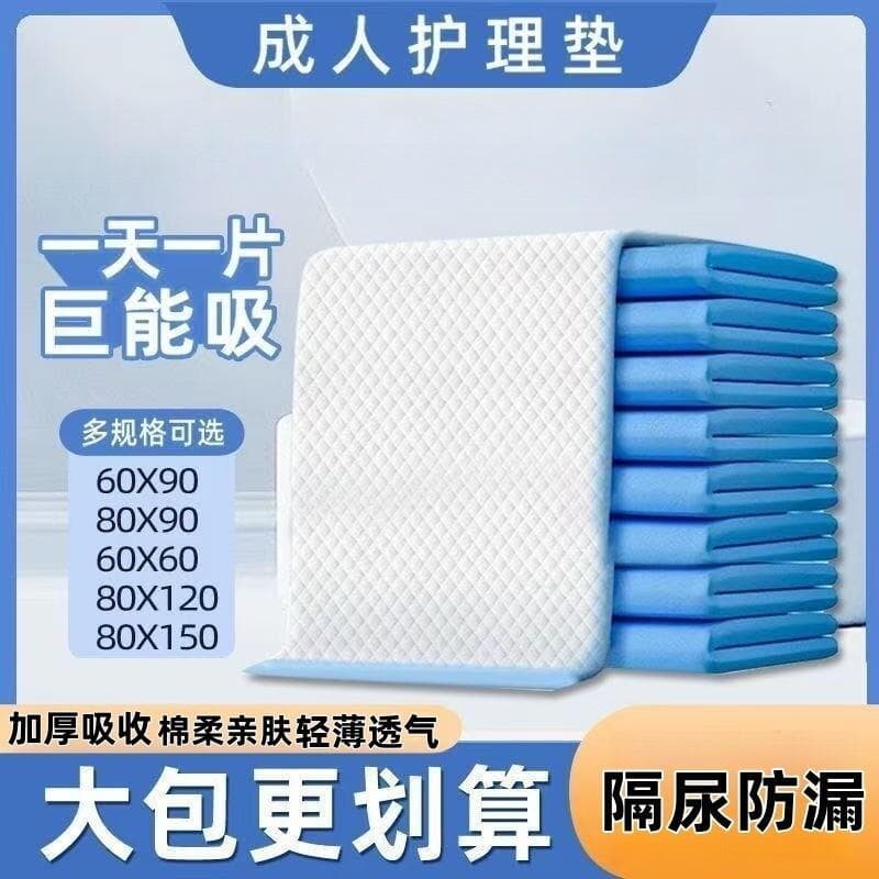 Almofada de enfermagem para adultos, almofada de troca descartável para idosos, fralda para idosos, cama 60x90