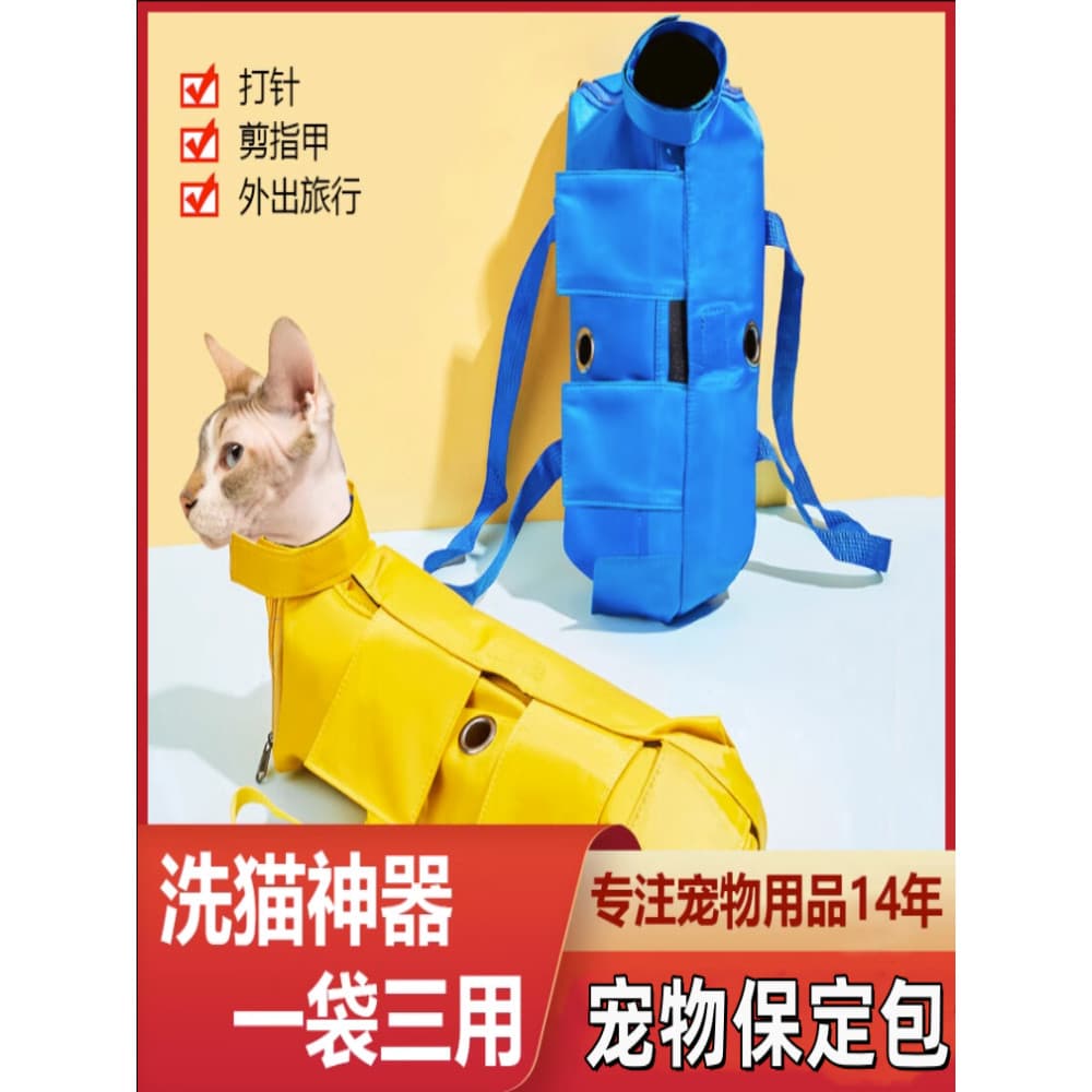 Baoding saco gato rede gato cortador de unhas injeção anti-risco anti-mordida banho ferramenta útil Bondage gato saco de