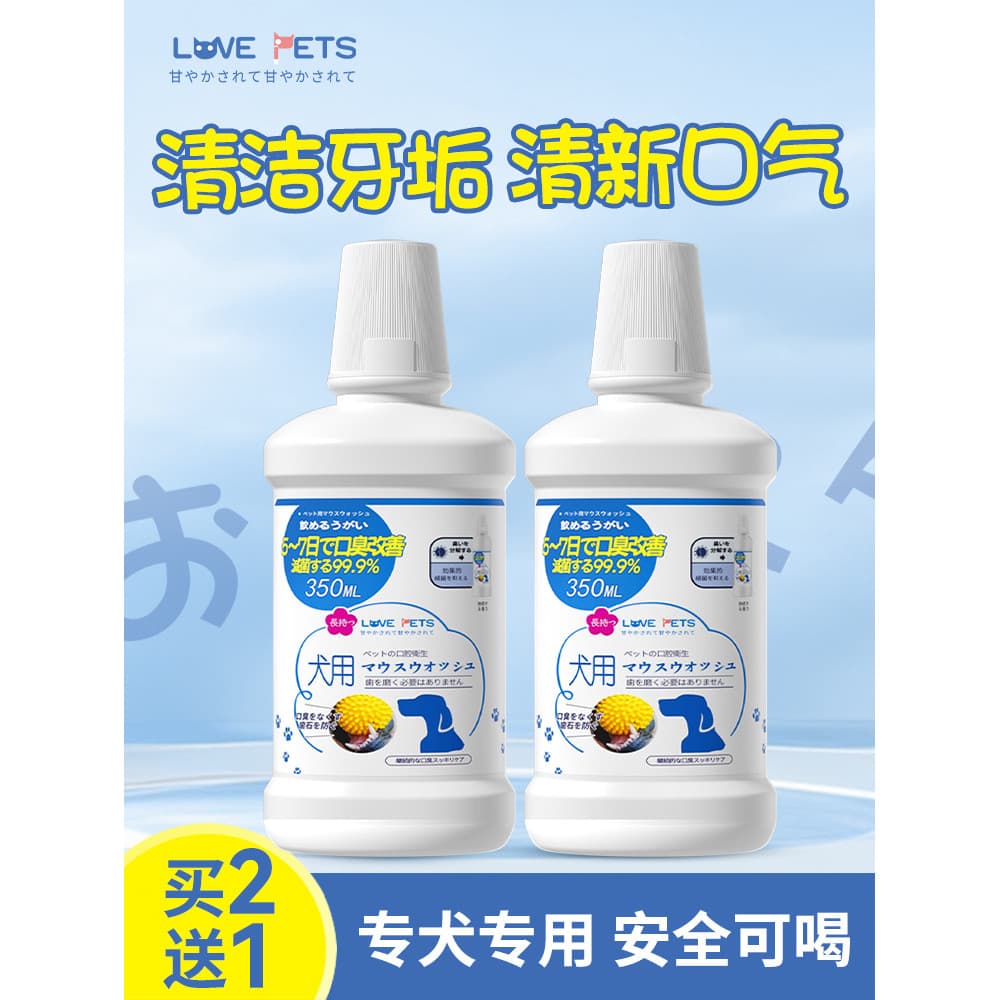 Pet gato cão enxaguatório bucal comestível desodorante dentes hálito fresco pasta de dente pasta de dente limpeza Oral