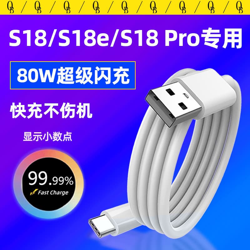 Adequado para vivoS18 Cabo de carregamento s18e Cabo de dados vivo Speed viv0 Chong vovi vovo vivi Cabo de carregamento