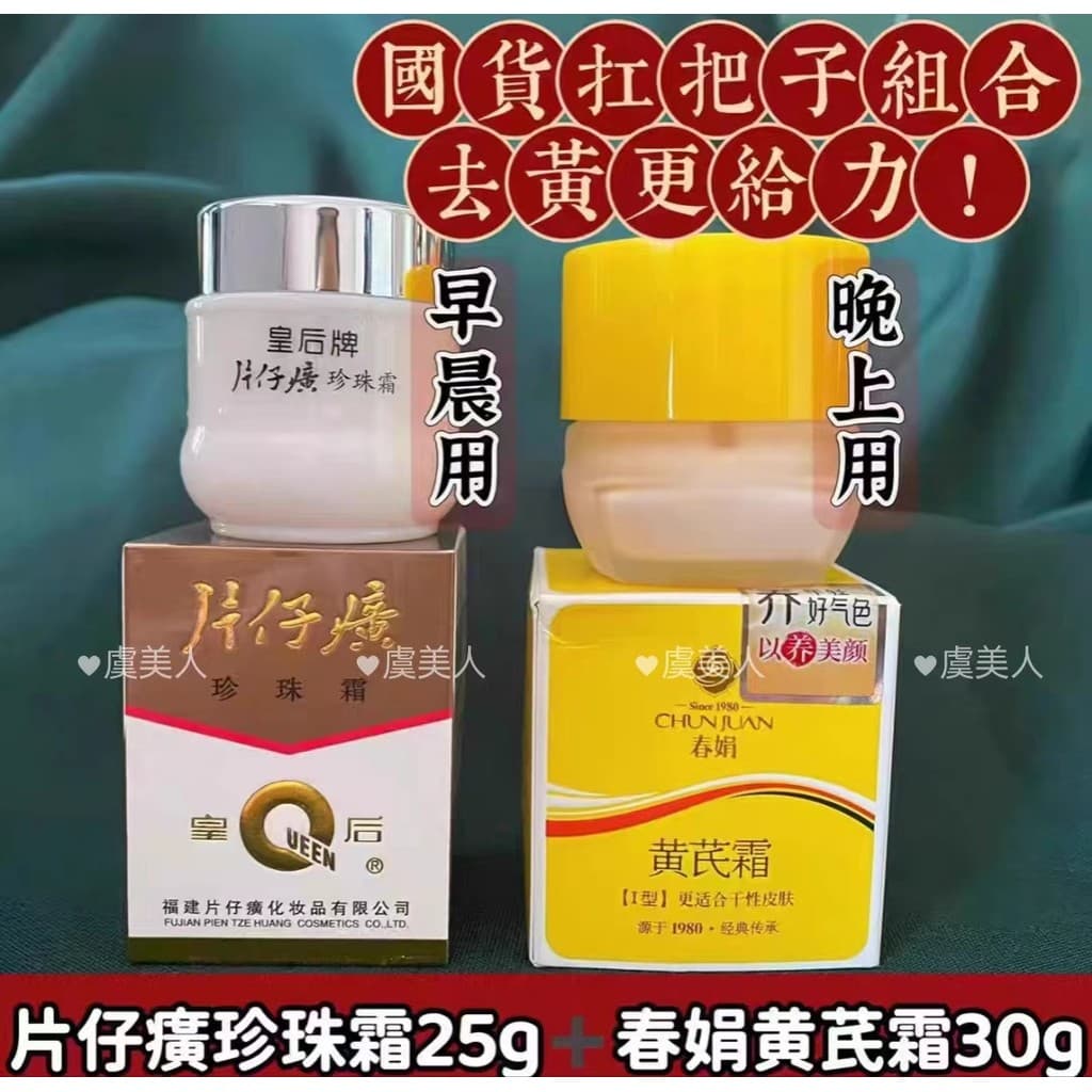 Chunjuan casca amarela Remove produto doméstico de marca antiga amarela produto genuíno para cuidados com a pele