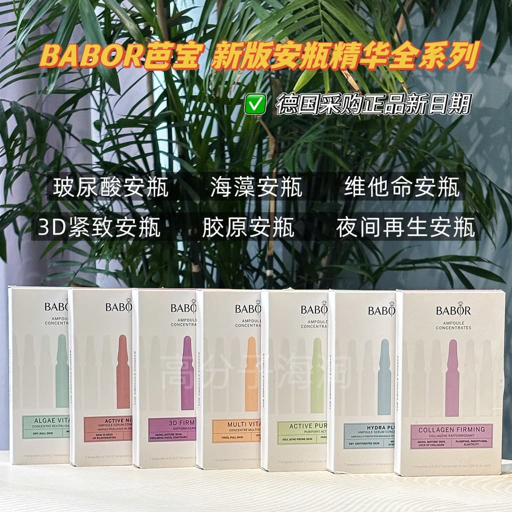 Nova versão alemã babor babor ampola essência hidratante hidratante luz rugas endurecimento Plumping reparação calmante