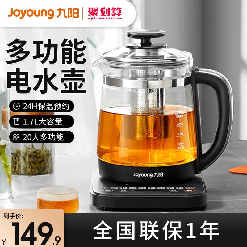 Jiuyang chaleira termostática chaleira de saúde doméstica chaleira elétrica automática térmica integrada bule chaleira e