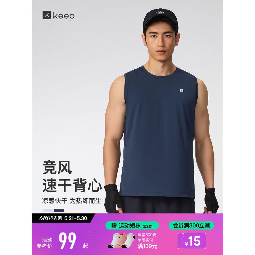 [Novo produto] manter colete esportivo masculino de secagem rápida ombro Formal fresco respirável antibacteriano basquet