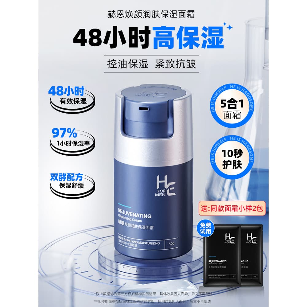 Hern creme facial masculino outono inverno hidratante loção hidratante produtos de cuidados com a pele do rosto óleo fac