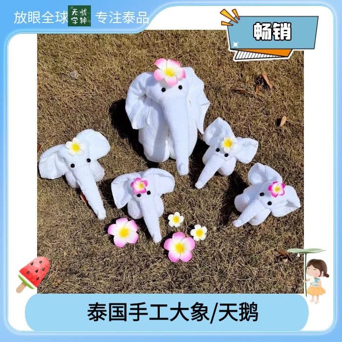 T tailandês artesanal elefante cisne sudeste asiático tailandês SPA Hotel salão de beleza decoração toalha produtos cost