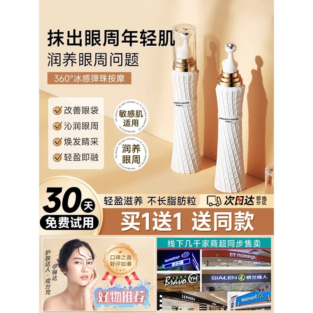 Roll-On massagem creme para os olhos hidratante soro para os olhos nutritivo em torno da massagem dos olhos resfriamento