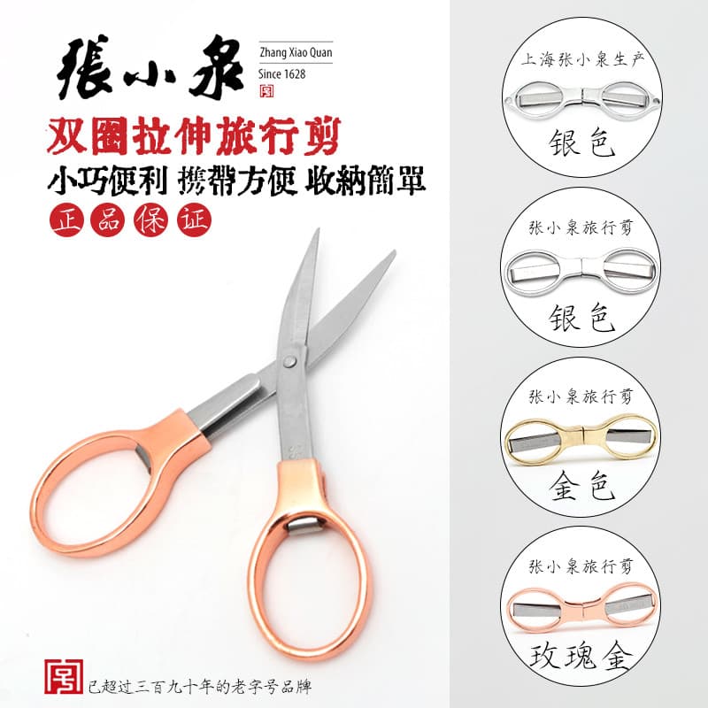 Zhang Xiaoquan tesoura de viagem dobrável tesoura de pesca tesoura de escritório corte de linha portátil pequena tesoura