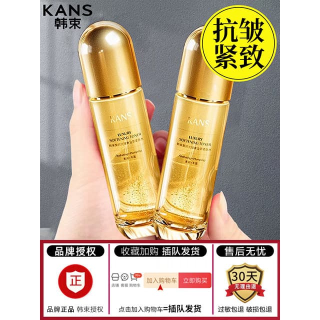 Coreano ramo Toner feminino hidratante hidratante essência de água água endurecimento anti-rugas anti-início conjunto de