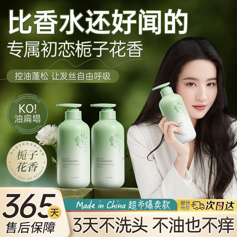 Aminoácido gardênia shampoo controle de óleo fofo Anti-caspa shampoo genuíno marca oficial fragrância de longa duração m