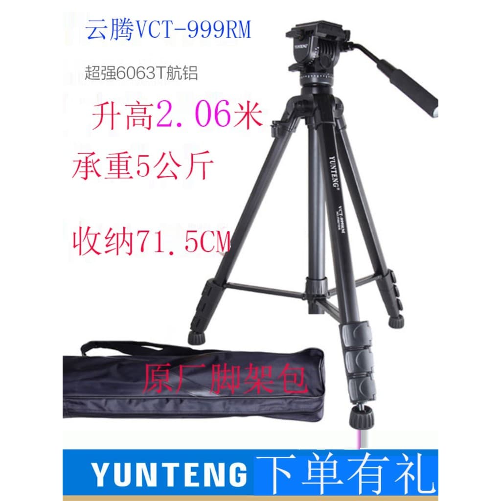 Yunteng 999 Sony Tripé de câmera 2m Suporte de cabeça hidráulica adequado para tripé de câmera Canon SLR