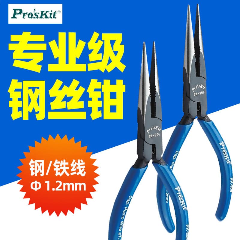 Alicate de ponta fina Baogong 8PK-906 Alicate de fio 18cm Poderoso eletricista Alicate de ponta fina de ponta fina
