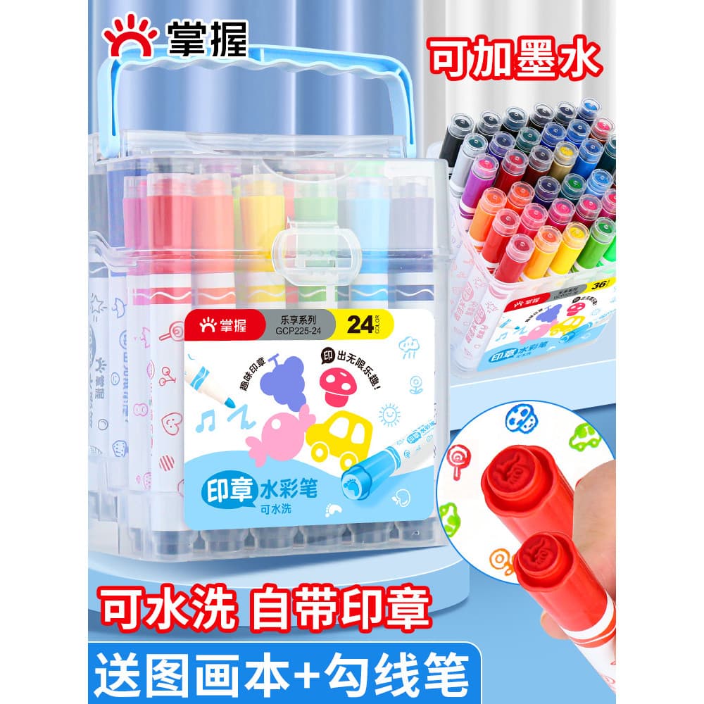 Caneta aquarela Master Seal para crianças, lavável, alunos da escola primária, jardim de infância, pincel dedicado, cane