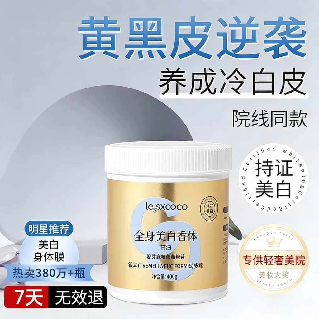 Lessxcoco Body Whitening Fragrância Máscara Corporal Loção Corporal Fragrância Corporal Clareamento Cremoso Pele Refresc
