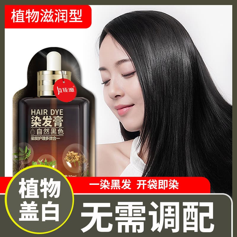 Jiayi bolha cor tintura de cabelo cross-border 30ml * 10 sacos capa branco cabelo planta tintura de cabelo creme tintura