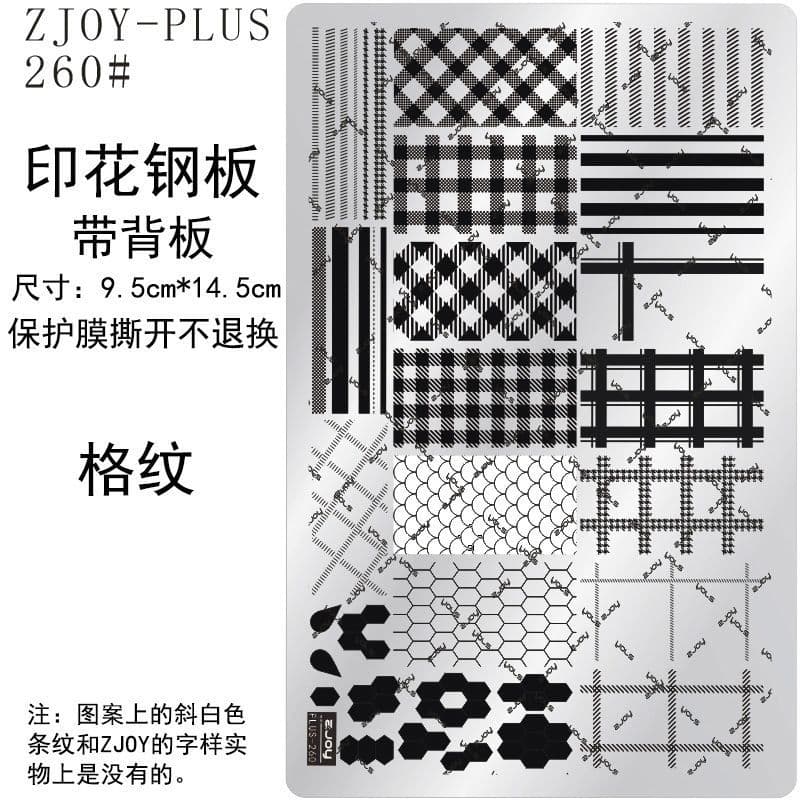 260#ZJOY-PIUS Placa de aço impressa modelo de impressão de Manicure molde xadrez listra tecido padrão placa de transferê