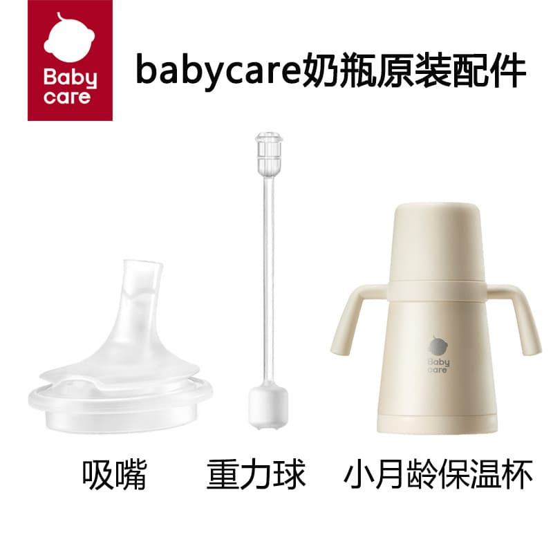 Bebê babycare pequeno mês idade acessórios de garrafa de bebê titânio copo térmico acessórios palha Original bebê especi
